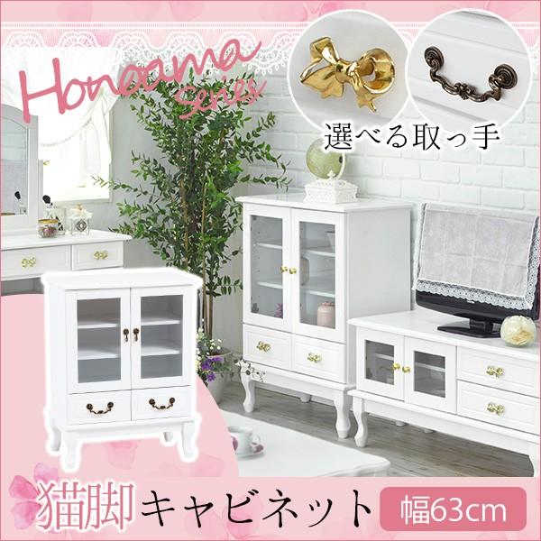 HAGiHARA（萩原） キャビネット おしゃれ 白 ホワイト ガラス 木製 姫