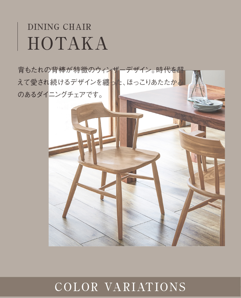 NIPPONAIRE 関家具 公式店 ダイニングチェア 椅子 おしゃれ チェア