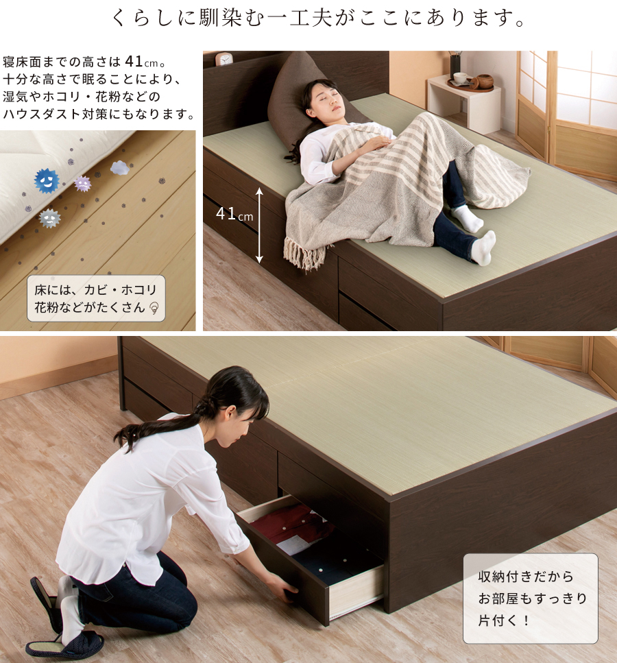 畳ベッド 収納付ベッド シングルベッド ベッドフレーム 引出収納 日本