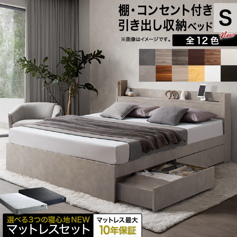 シングルベッド ホテルプレミアム マットレス付き 高密度ポケット