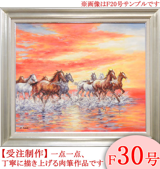 絵画 油絵 駆ける F20号 （鈴木満雄） 【肉筆】【油絵】【静物・動物画