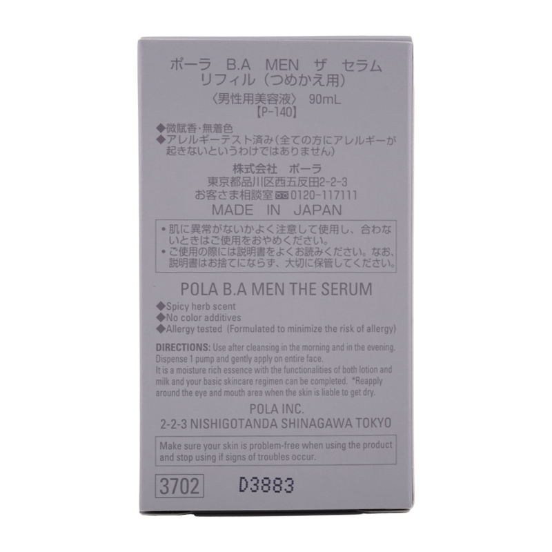 POLA（ポーラ） B.A MEN ザ セラム 90mL リフィル スキンケア