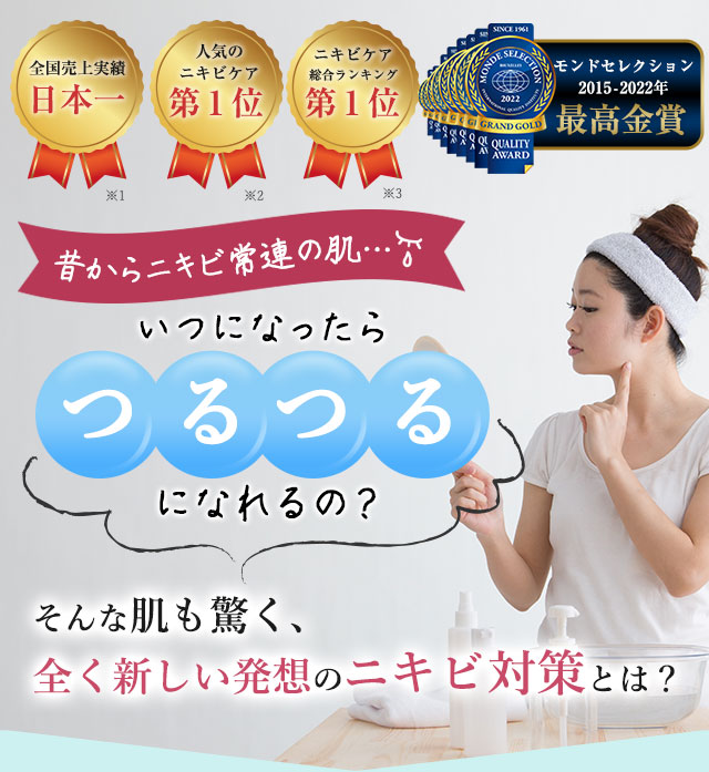 北の快適工房 みんなの肌潤糖〜クリアタイプ〜 ニキビ肌を防ぐ