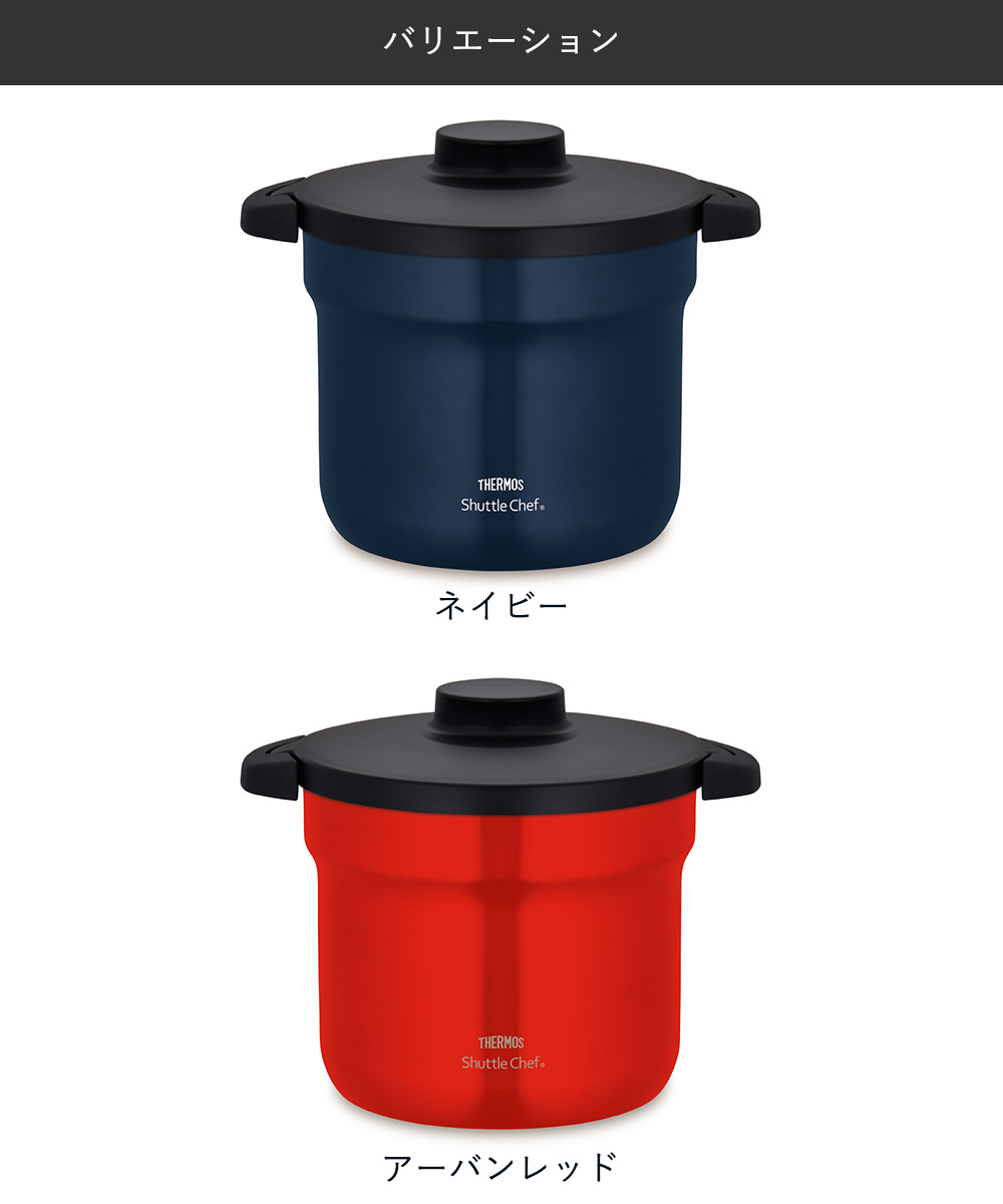 サーモス 真空保温調理器シャトルシェフ 4.3L KBJ-4502 | THERMOS 真空