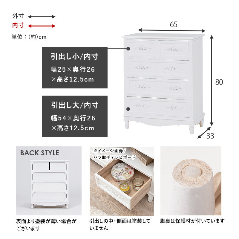 HAGiHARA（萩原） 木製チェスト 収納タンス アンティーク調家具 幅65cm