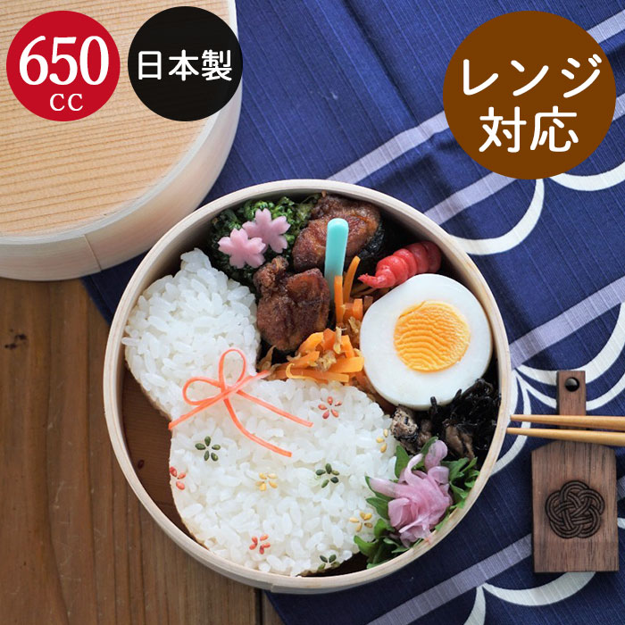 お弁当箱 おしゃれ 電子レンジ対応 曲げわっぱ まげわっぱお弁当箱 丸