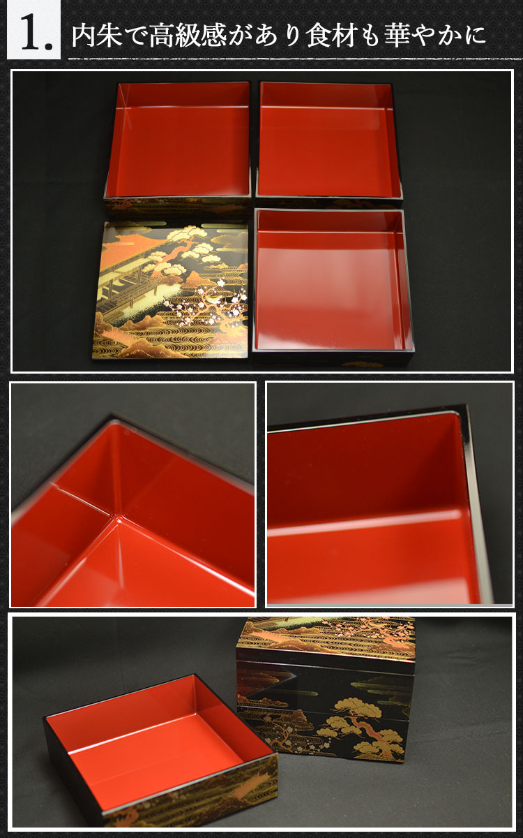 重箱 3段 三段 6.5寸 5〜6人用 山水蒔絵 黒内朱 日本製 北市漆器 送料