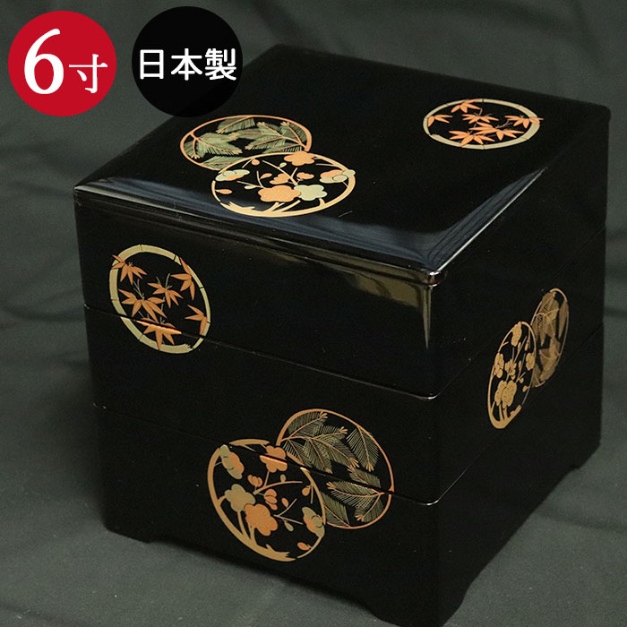 重箱 3段 日本製 国産 会津漆器 6.0 三段重共足 花丸 黒 内朱 6寸 5〜6
