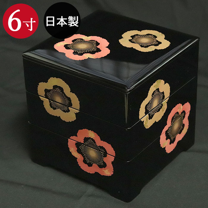 重箱 3段 日本製 国産 会津漆器 6.0 三段重共足 金彩梅 黒 内朱 6寸 5