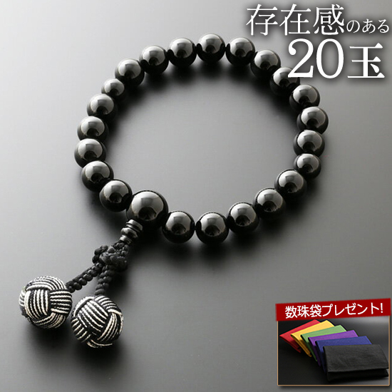 京仏壇はやし 数珠 男性用 2色梵天房 黒オニキス 20玉 念珠袋付き