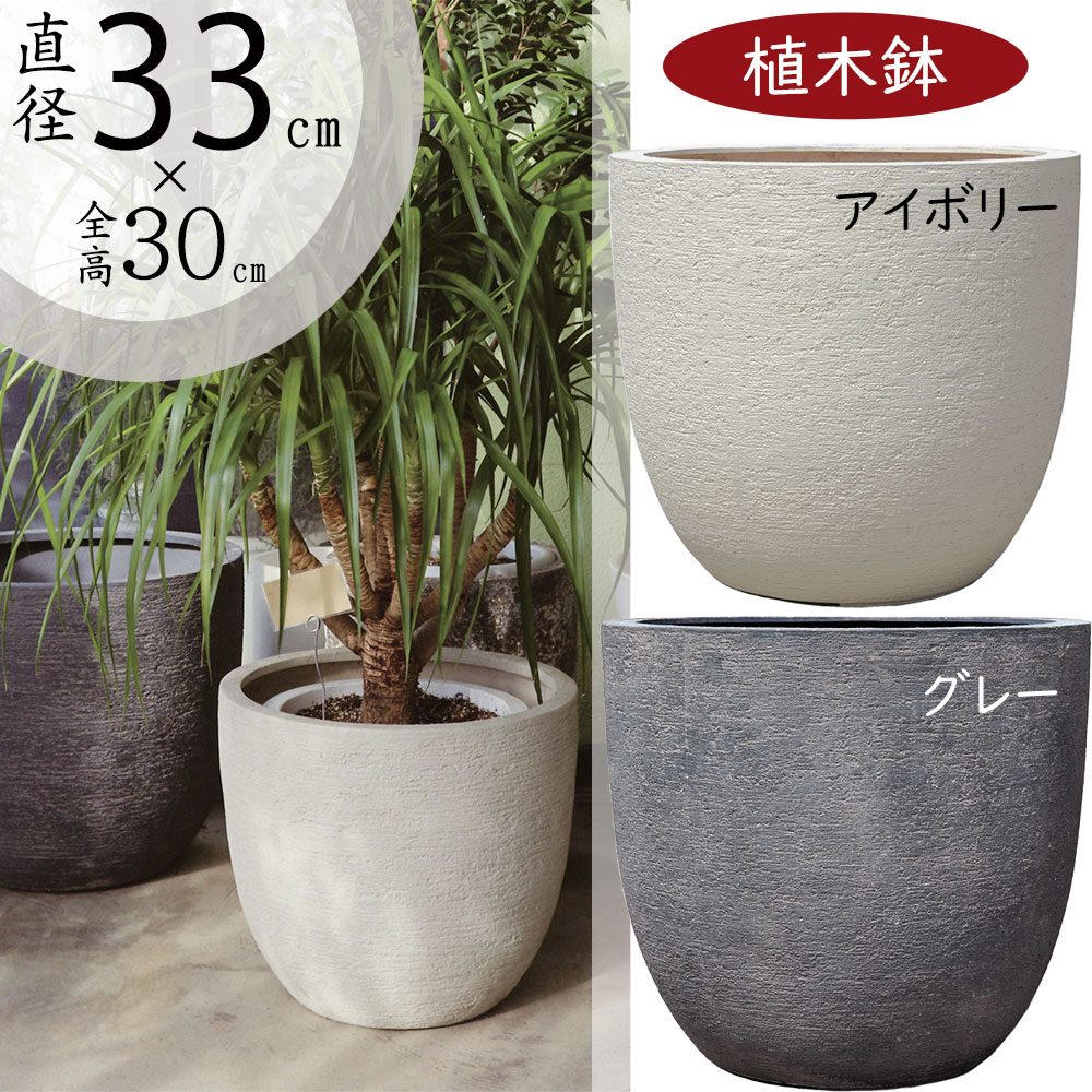 植木鉢 大型 おしゃれ 人気 おすすめ プランター 観葉植物 インテリア
