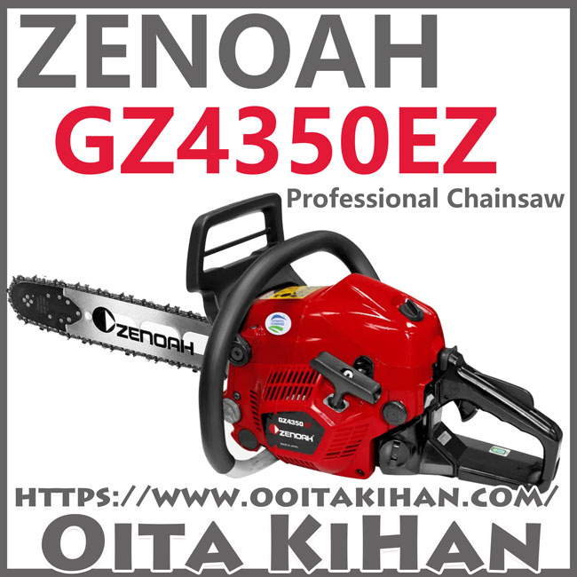 ゼノアチェンソーGZ4350EZ-16SP-X35(S35G)16インチ(40cm)送料無料 : 町