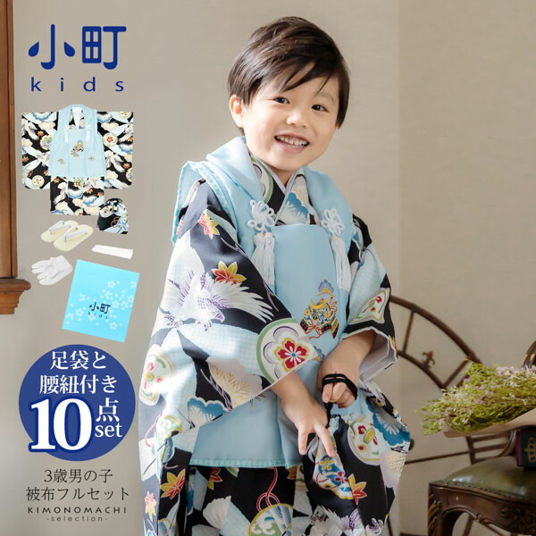 七五三 男 着物 3歳 フルセット 被布セット 小町 「鷹と松に七宝 KKB
