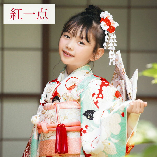 七五三 7歳 四つ身着物フルセット ブランド 紅一点「水色、向かい鶴 松
