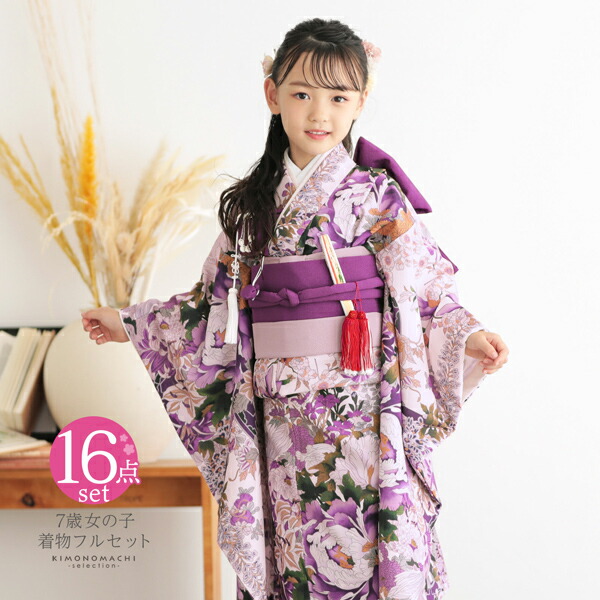 七五三 7歳 四つ身着物フルセット「白桜色地、紫 花車」女の子 7才
