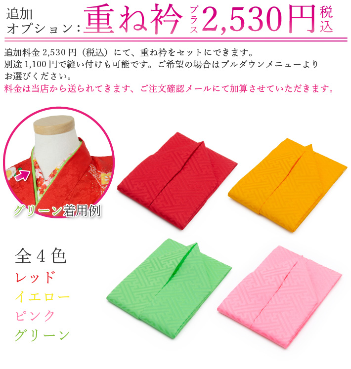 お宮参りの女の子のお着物を七五三用にお仕立て直します！七五三 着物