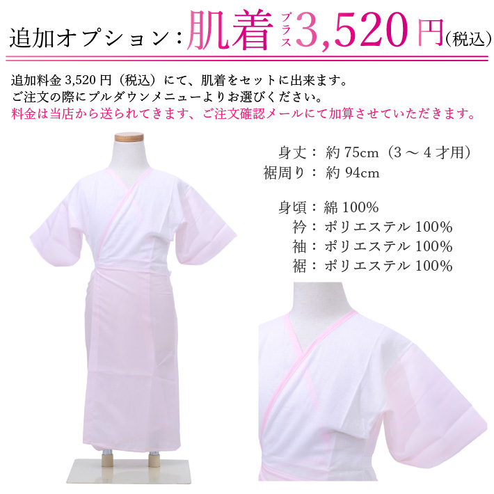 七五三 着物 3歳 被布セット 女の子 KOHARU クリームの着物 白の被布