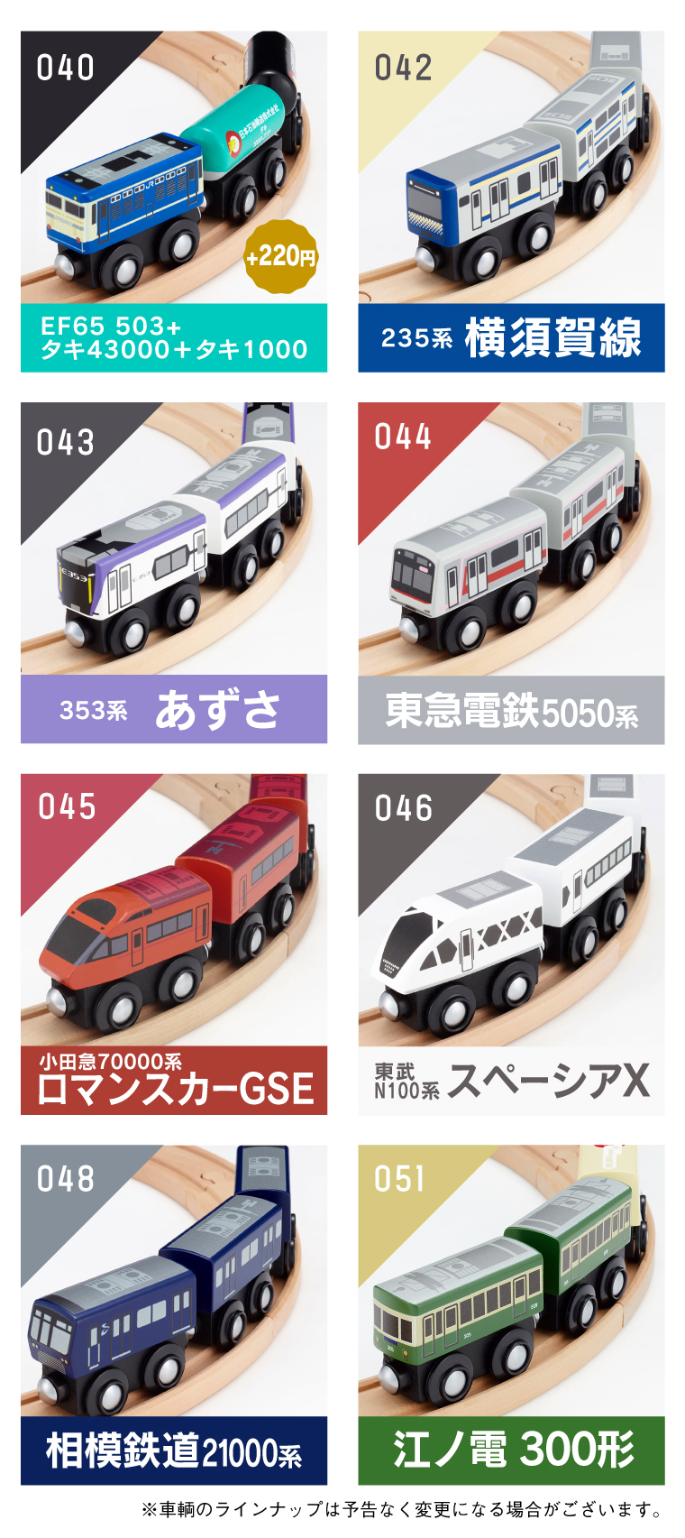 ポポンデッタ ＼40種類からセットの車両が選べる／木製レール moku