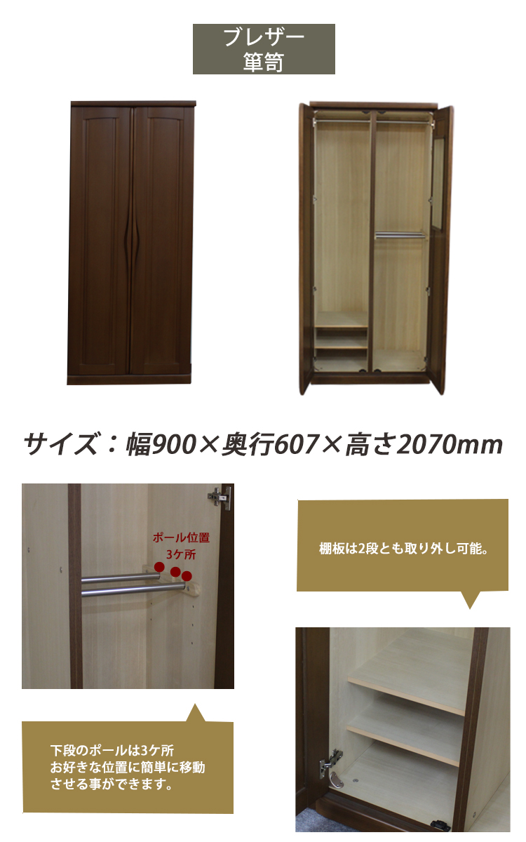 展示現品処分 高級婚礼家具 レーチェ 3枚戸 洋服タンス アカセ木工