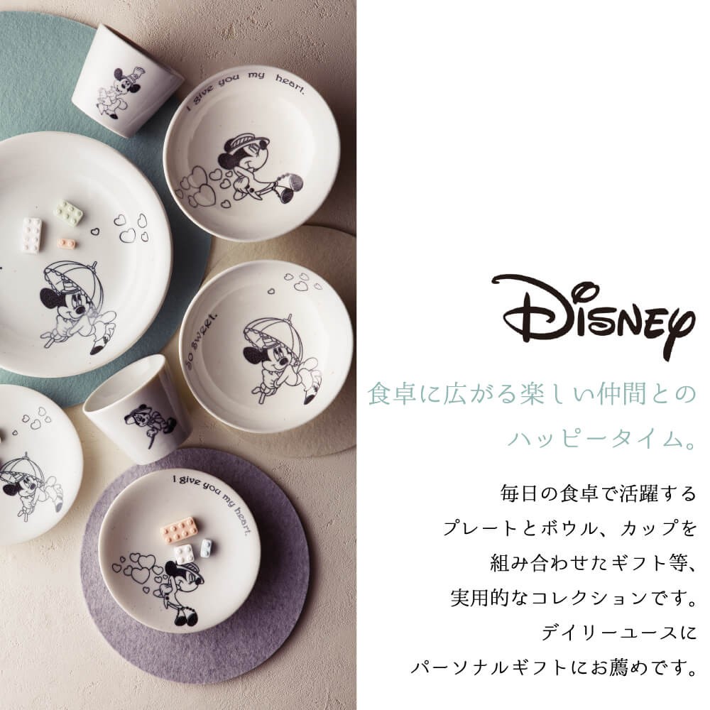 Disney（ディズニー） ミッキー 結婚祝い 誕生日 プレゼント 2025 食器