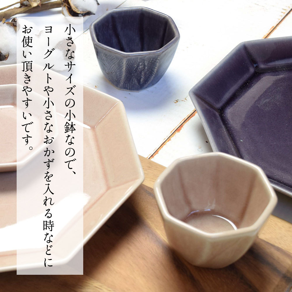 たたら 食器 八角 小鉢 おしゃれ 深い小鉢 ローズ 電子レンジ・食洗機