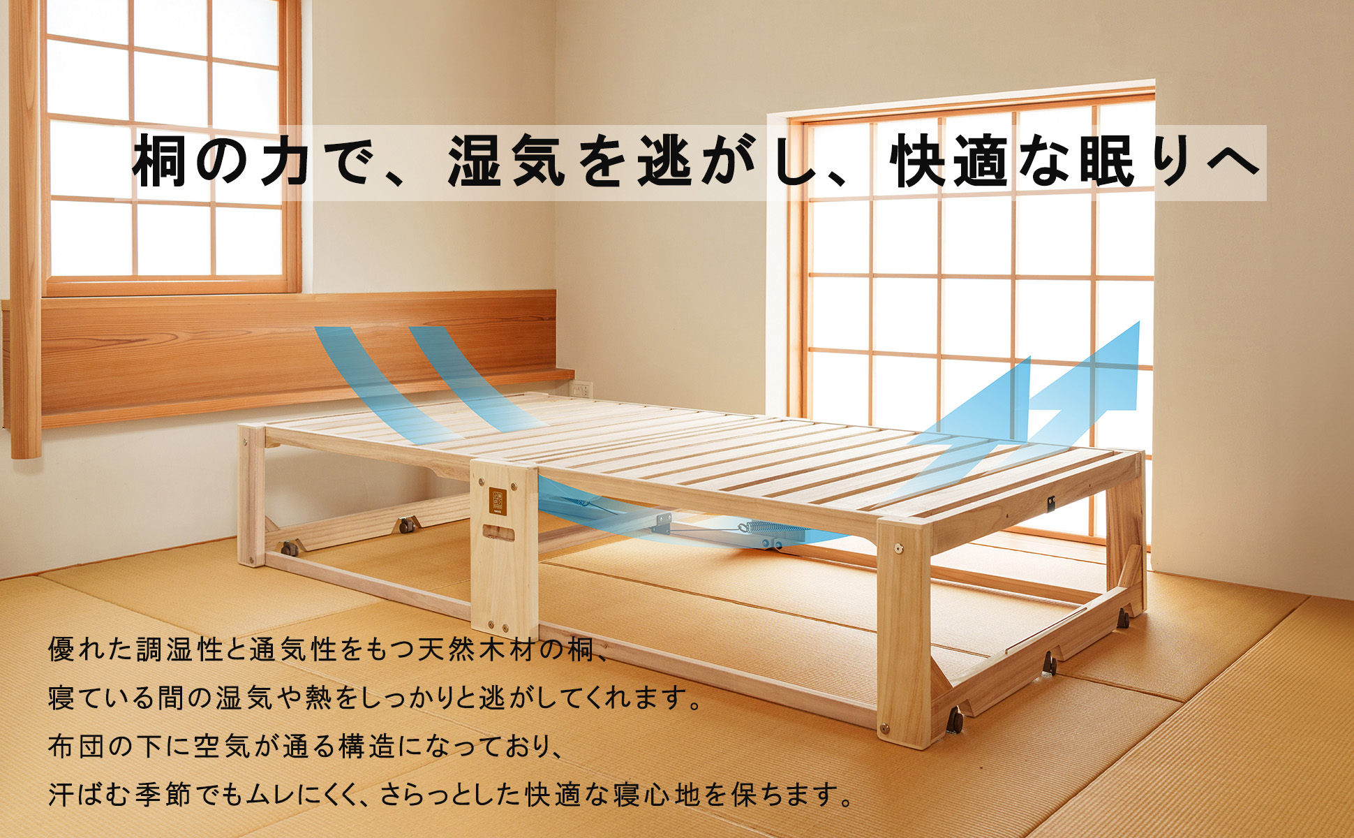 桐らくね プレミアム24 【日本製】 総桐製 すのこ折りたたみベッド