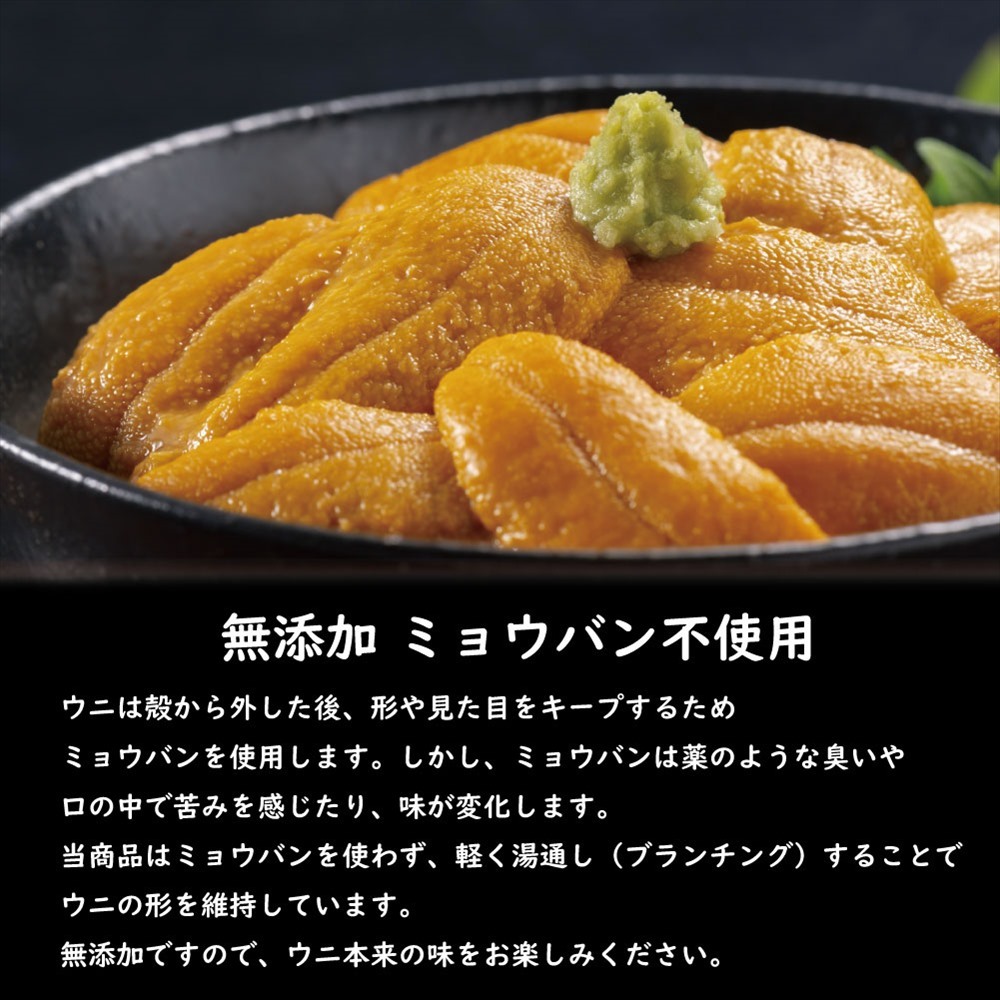 鮮度の鬼 生食用うに 200g | カテゴリー,うに | 鮮度の鬼 神戸CRAB