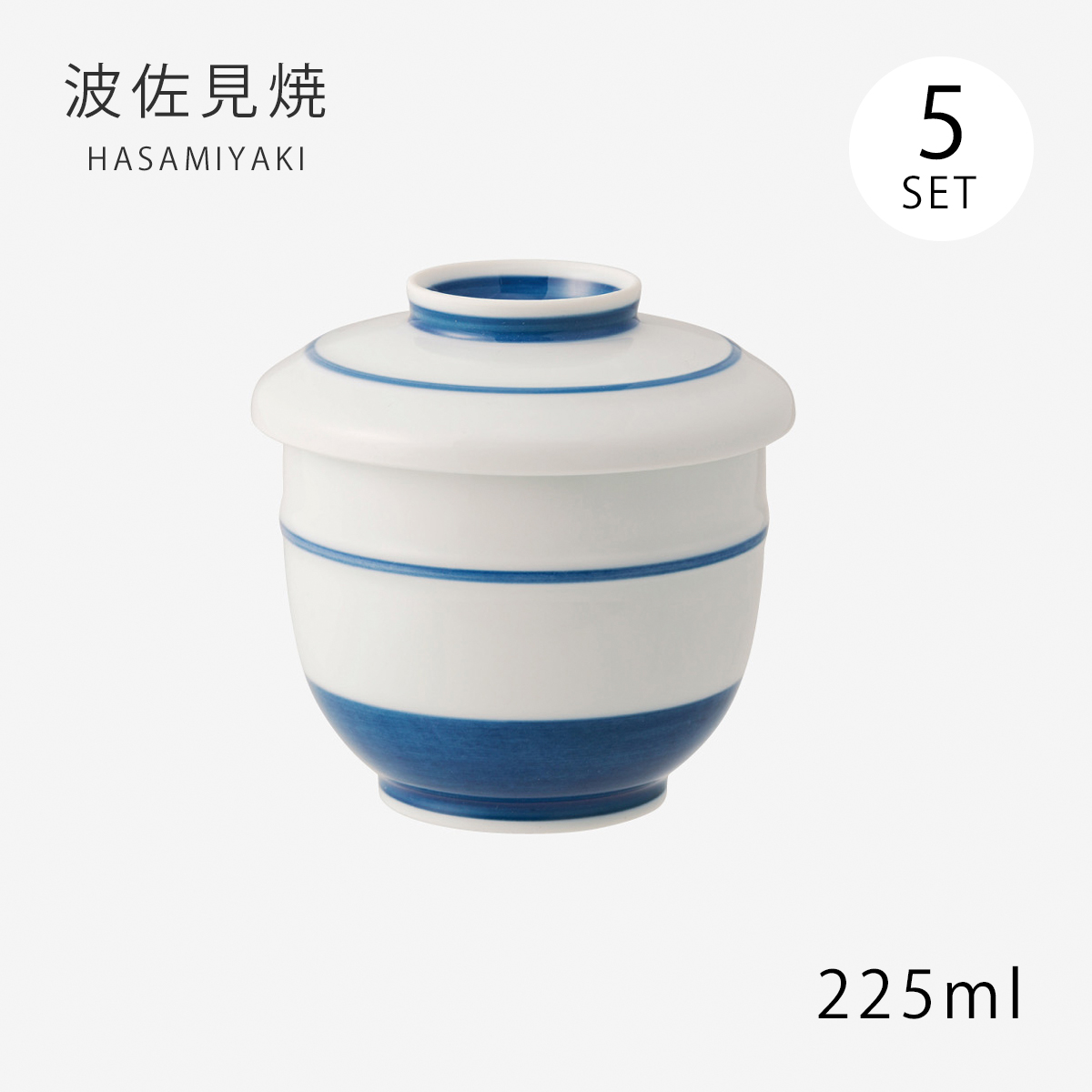 茶碗蒸し 食器 碗 ちゃわんむし 台付き セット 花十草 台付むし碗 5客