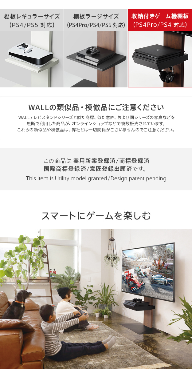 EQUALS（イコールズ） WALLインテリアテレビスタンドV2・V3・V5対応
