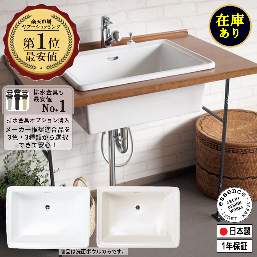 essence Lレクタングル 洗面器 洗面ボール 洗面ボウル おしゃれ 洗面所