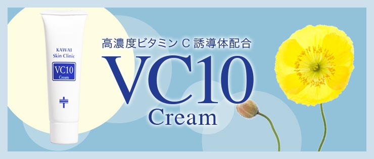 VC10 Cream】 美容クリーム ビタミンC誘導体 保湿 : KSC online shop