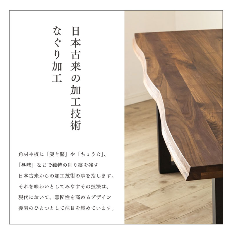 ダイニングテーブル 無垢材 木目 北欧 145cm 145センチ 長方形 木製