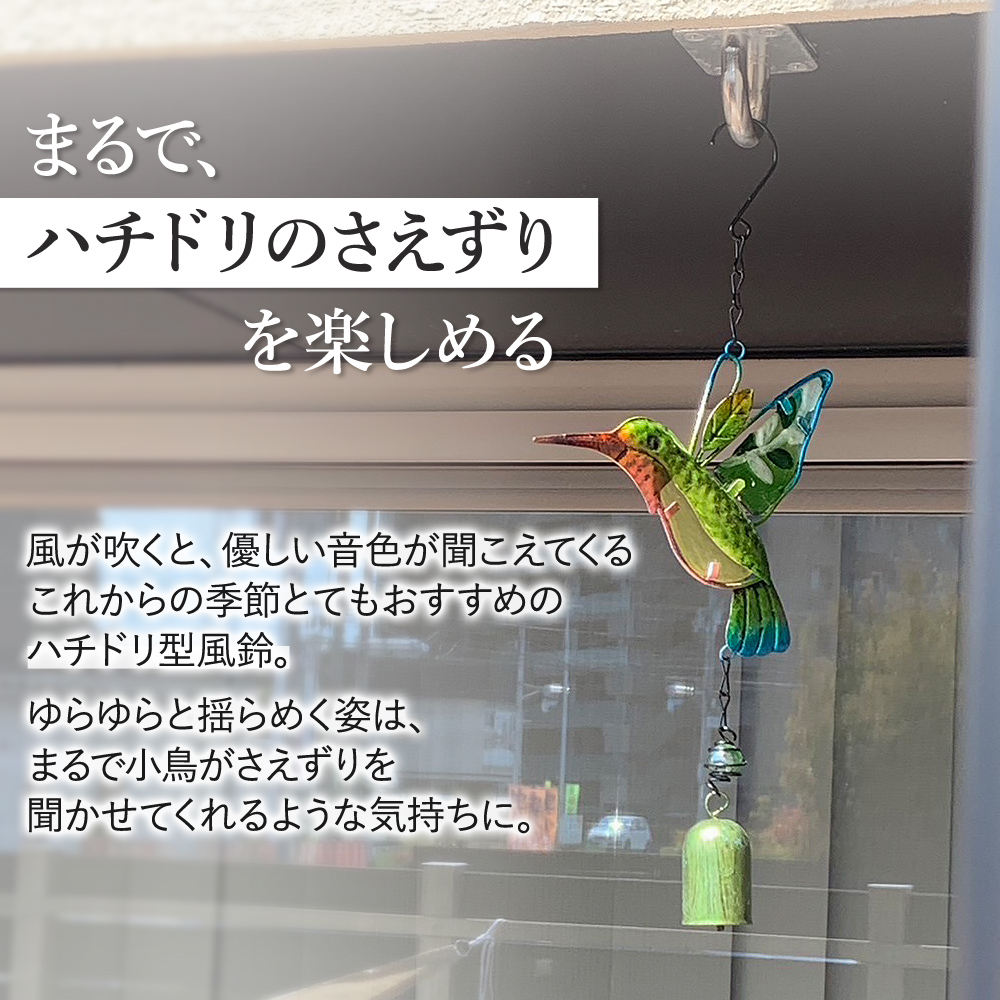 cim-birdchime-_3.jpg