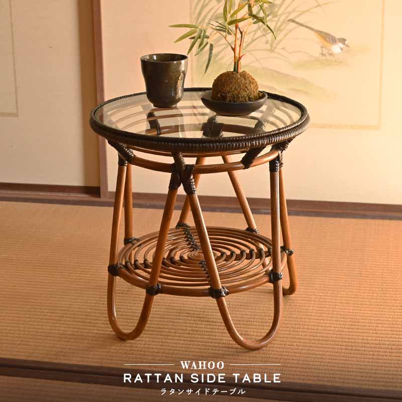 ラタンガラス テーブル 40cm幅 ガラステーブル サイドテーブル 籐家具