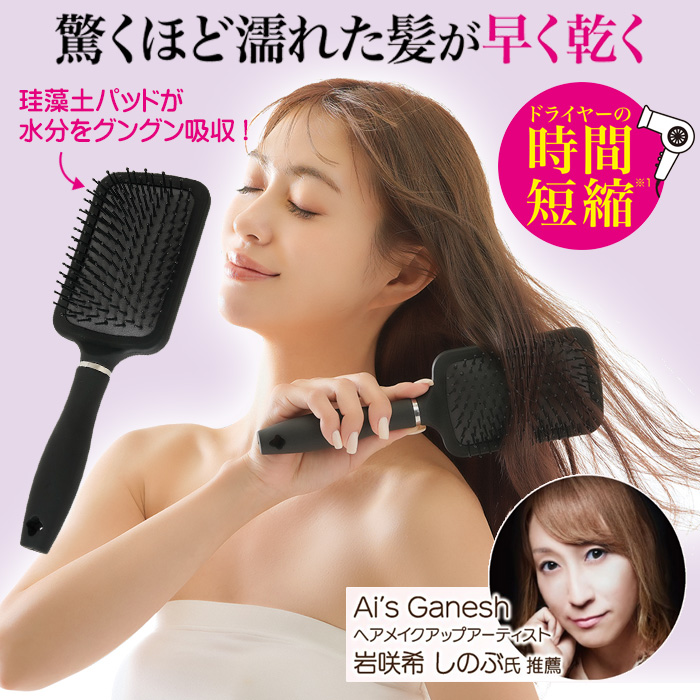 クイックドライ ヘアブラシ 髪に優しい 速乾 ヘアー ブラシ 珪藻土 髪