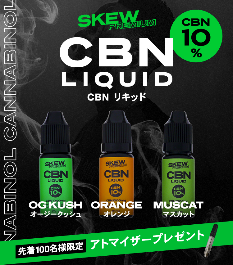 CBN リキッド 1000mg 10% 高濃度 skew スキュー 大容量 : Leep Yahoo