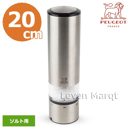 PEUGEOT（プジョー） エリスセンス 電動ミル ペッパー&ソルトセット