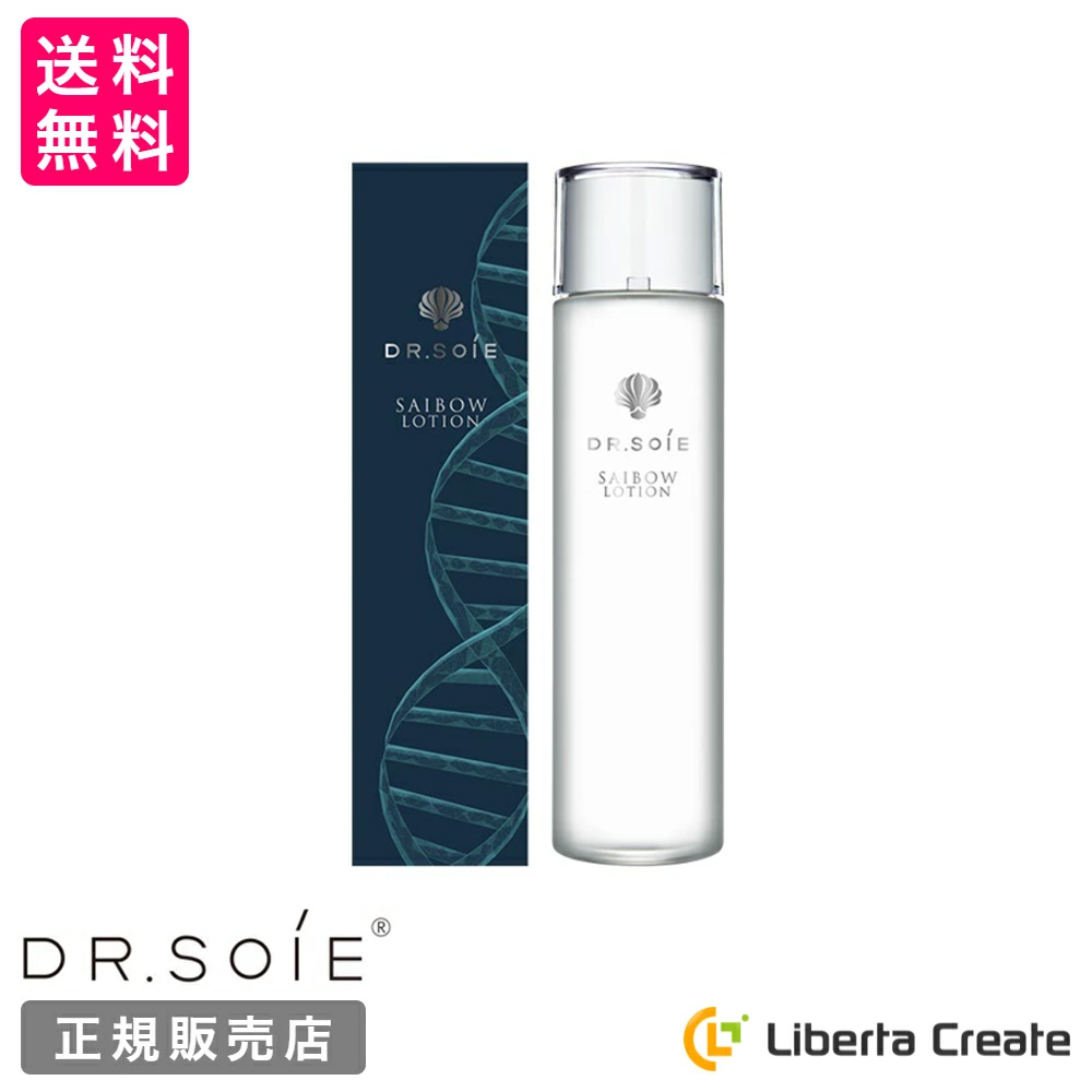 化粧水 SAIBOW ローション （ サイボウローション ） 120ml ドクター