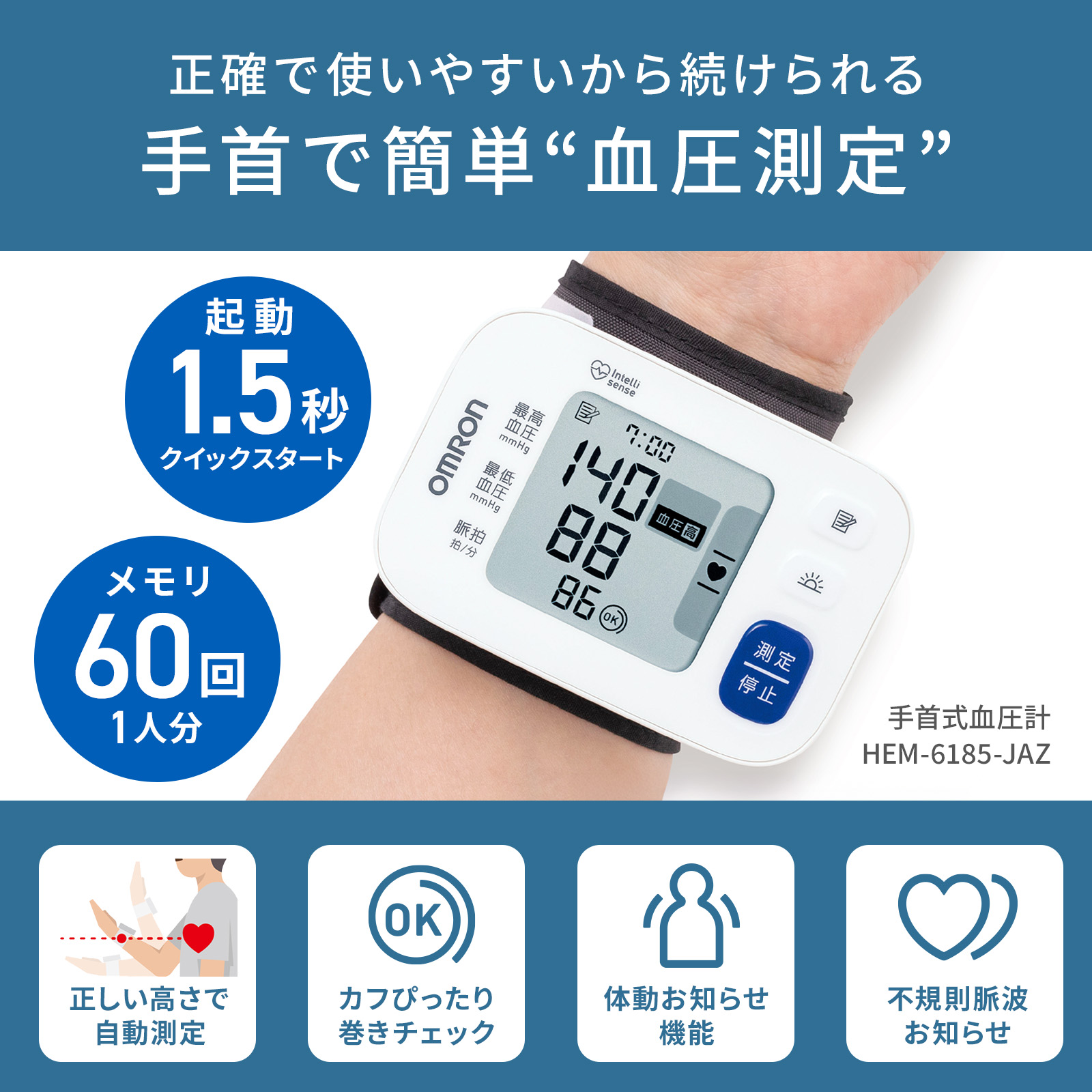 オムロン ヘルスケア公式 Yahoo!店 - 手首測定式｜Yahoo!ショッピング