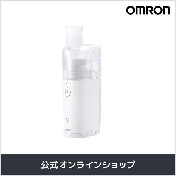 オムロン（OMRON） 【公式】オムロン ハンディ吸入器 NE-S20 携帯用