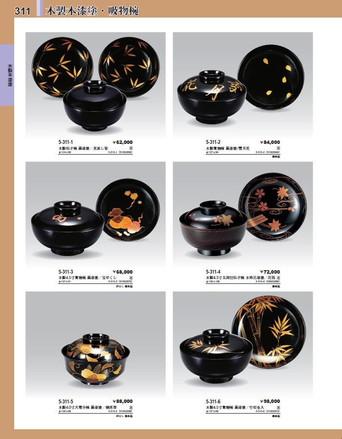 煮物椀 木製 4.5寸 竹切金入 黒漆塗 漆塗 吸物椀 お椀 食器 研出し 磨