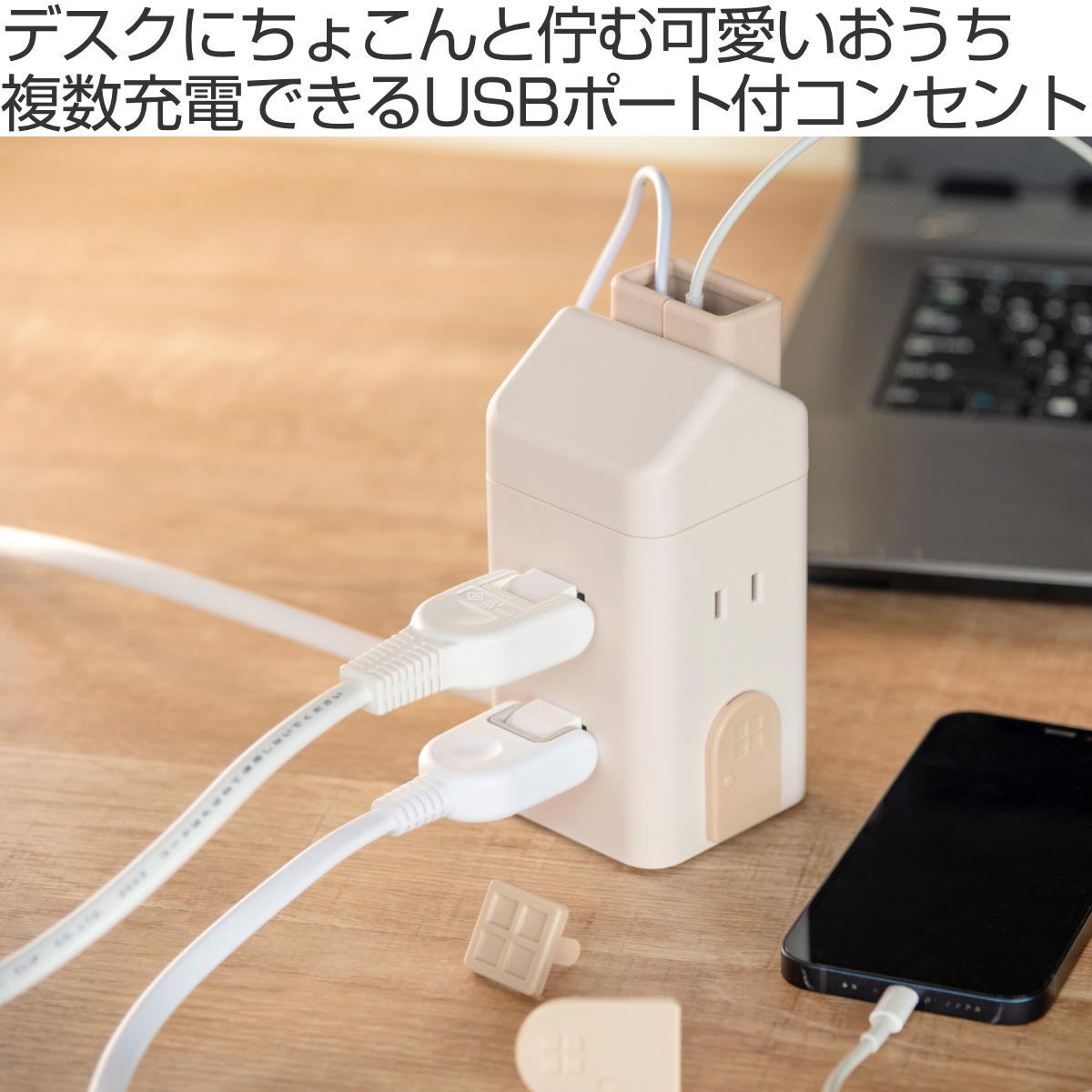 SONiC（ソニック） コンセント えんとつ屋根のコンセントハウス 2m AC