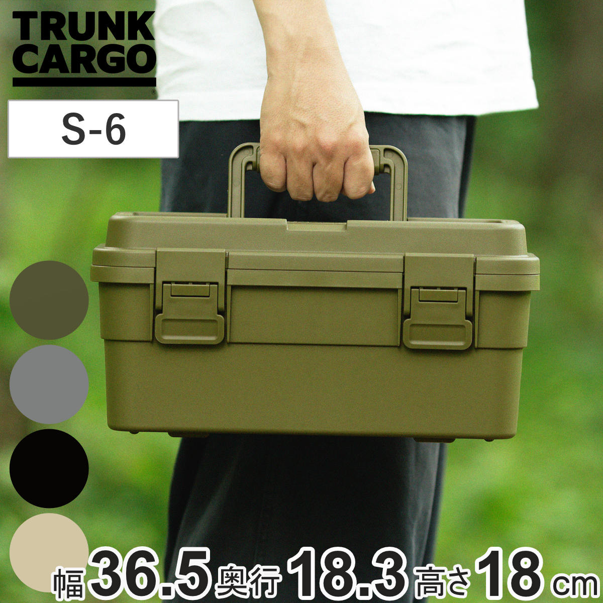 RISU（リス） 収納ボックス TC スタックカーゴ S-6 幅36.5×奥行18.3×高