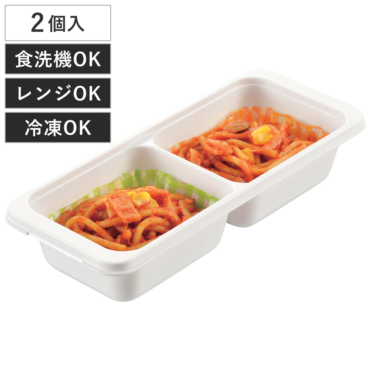 パール金属 保存容器 180ml×2 冷凍つくりおきおかずカップトレー 角中