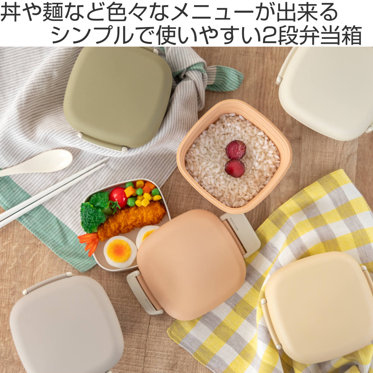 宮本産業 弁当箱 2段 600ml MIYA LUNCH スクウェアランチ くすみカラー