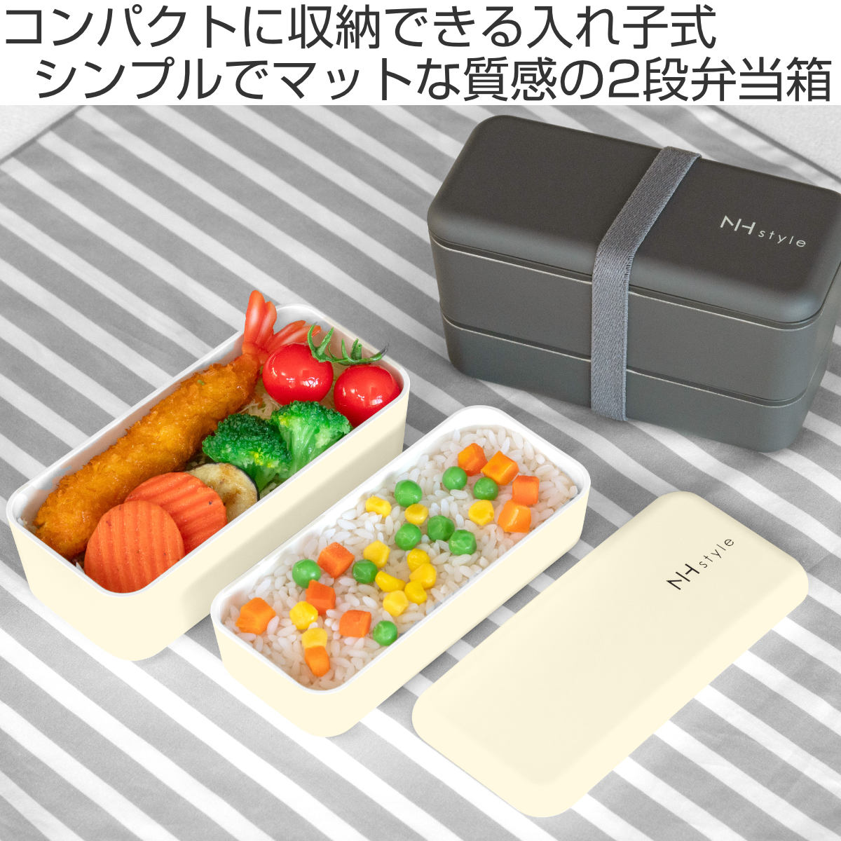 正和 弁当箱 2段 730ml NH style長角ネストランチ （ お弁当箱 ランチ