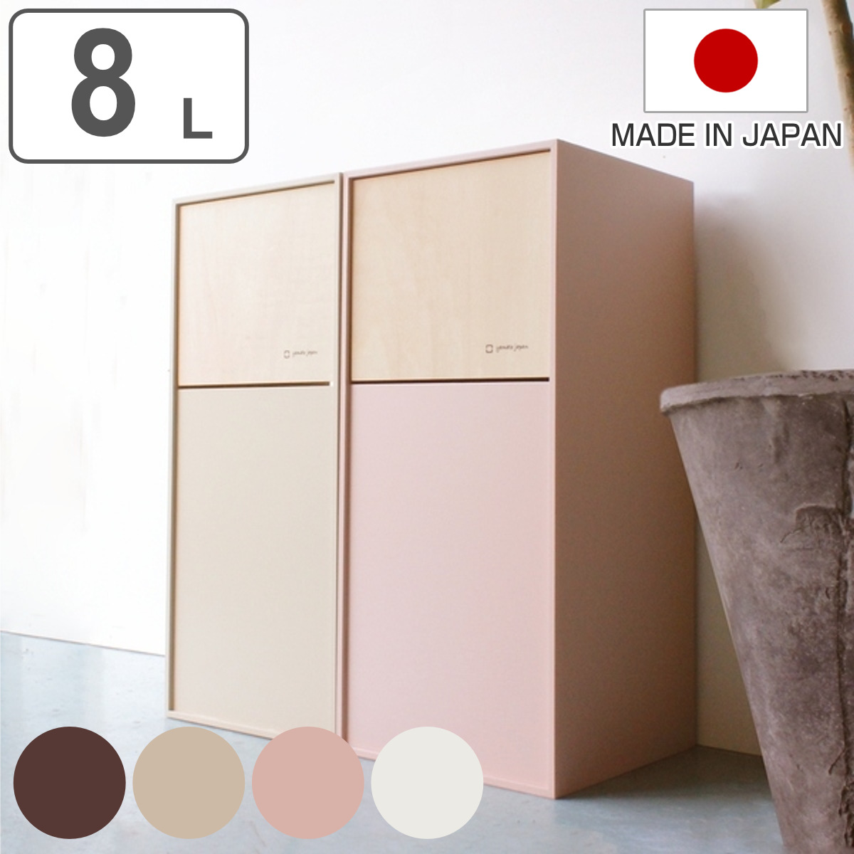 ヤマト工芸 ゴミ箱 8L yamato DOORS mini 木製 （ 8リットル 8l ごみ箱