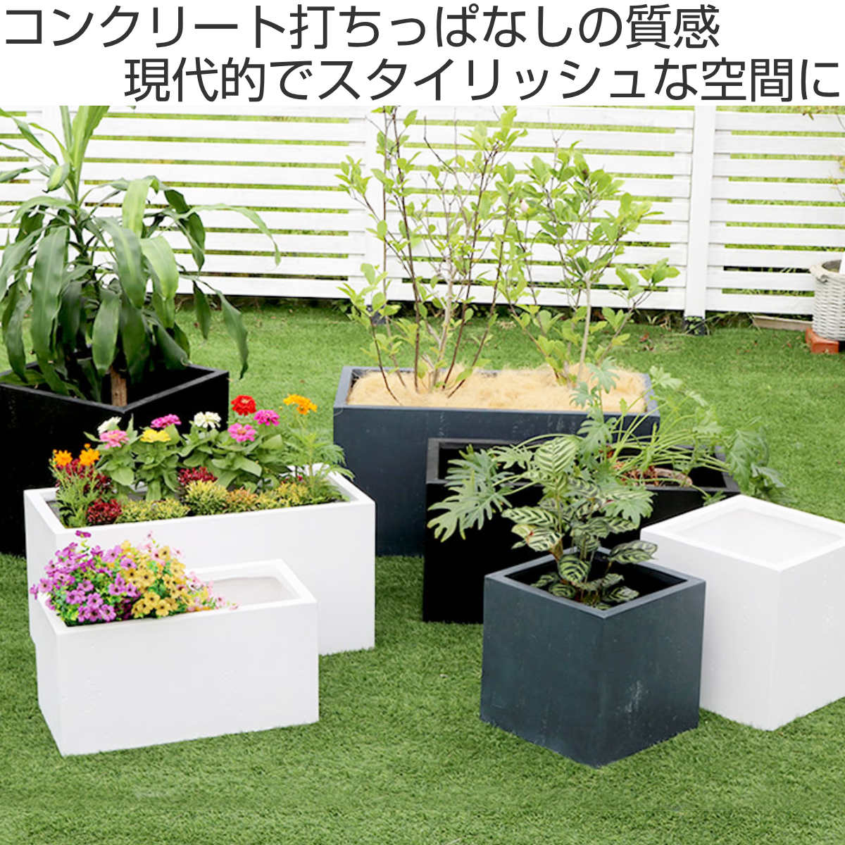 プランター マグネシアプランター 長角 80cm （ プランターカバー