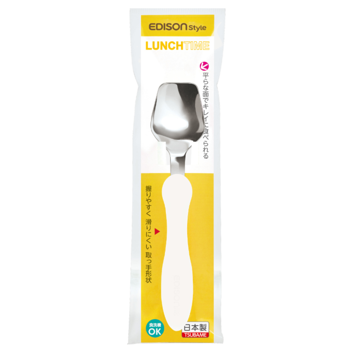 EDISONmama（エジソンママ） 先割れスプーン エジソンのカトラリー ES