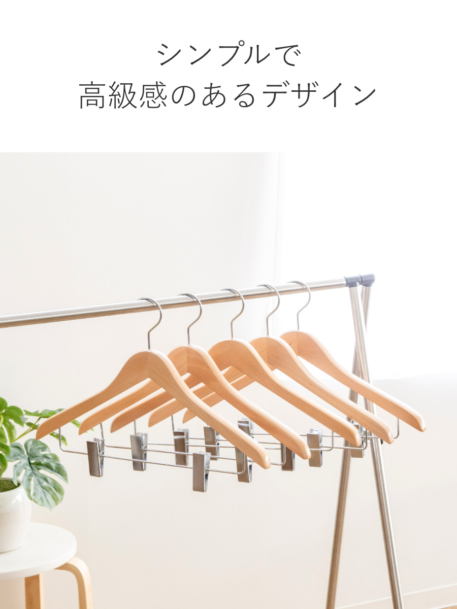 サワフジ ハンガー 木製ハンガー クリップ付 5本組 （ スーツハンガー